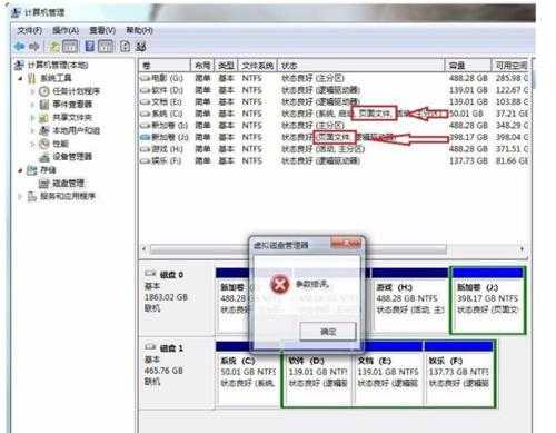 Win7系统提示电脑硬盘参数错误怎么办?
