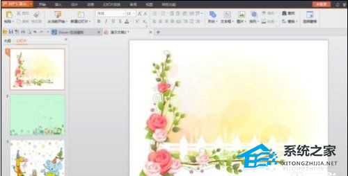 PPT软件中怎么在幻灯片中添加背景音乐？