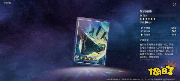 崩坏星穹铁道抽景元还是希儿 景元和希儿抽取方案分享