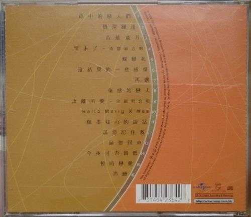 黄凯芹.2000-环球2000超巨星系列【环球】【WAV+CUE】