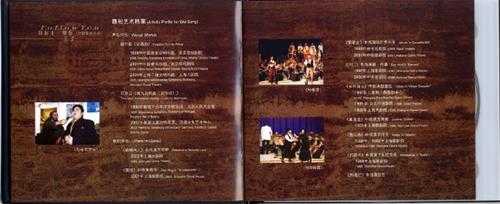 魏松.2003-跟你走·中国歌曲作品【柏菲】【WAV+CUE】