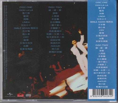 张学友.1991-每天爱你多一些演唱会912CD（2024环球红馆40复刻系列）【环球】【WAV+CUE】