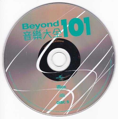 BEYOND.2011-音乐大全101系列5CD【环球】【WAV+CUE】