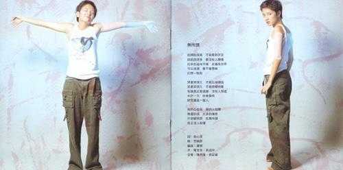 李心洁.1998-BYEBYE童年2CD【滚石】【WAV+CUE】