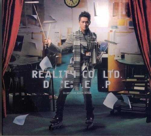 吴浩康.2008-REALITYCO.LTD【英皇娱乐】【WAV+CUE】