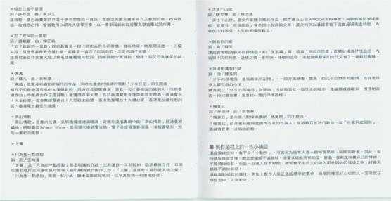 潘越云.1985-相思已是不曾闲(滚石25周年经典复刻版)【滚石】【WAV+CUE】