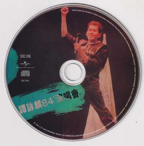 红馆40·谭咏麟《谭咏麟84演唱会》2CD[低速原抓WAV+CUE]