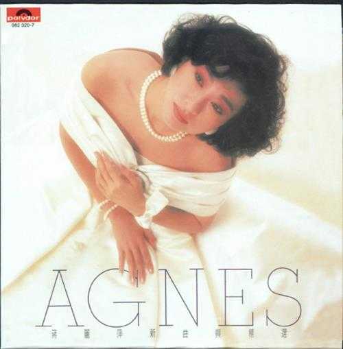 蒋丽萍.1987-新曲与精选(2004环球复黑王限量版)【宝丽金】【WAV+CUE】