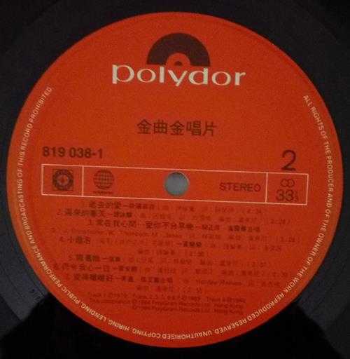 宝丽金群星.1984-金曲金唱片(LP版)【宝丽金】【WAV+CUE】