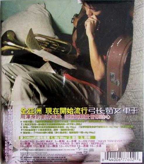 张敬轩.2002-MYWAY(台版15首)【环球】【WAV+CUE】