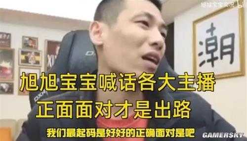 旭旭宝宝辟谣“五年白干”:只说过去虎牙就好了