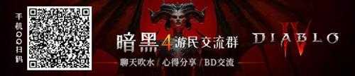 《暗黑4》XGP广告被曝光!后被光速撤下