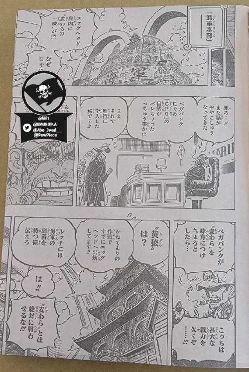《海贼王》1069话情报:五档路飞VS觉醒路奇