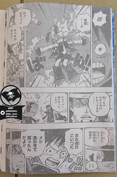 《海贼王》1069话情报:五档路飞VS觉醒路奇