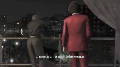 《如龙8》桐生 春日过场动画:大哥好像没啥女人缘呢