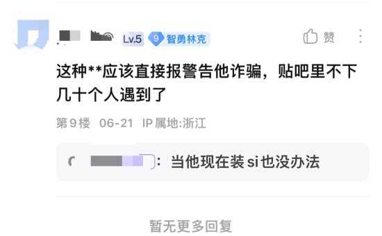 闲鱼惊现Switch收购骗局!地址在温州还多次作案