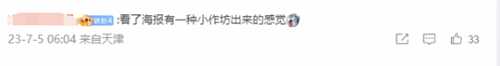 《惊奇队长2》新宣传照公布 网友:像小作坊做的