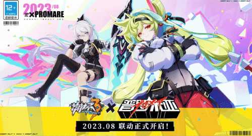 《崩坏3》第二部正式公布!2024年春季上线