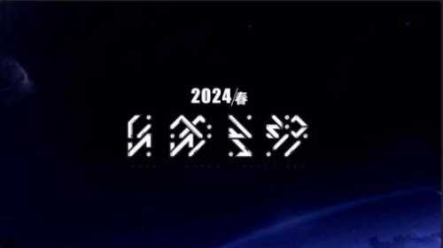 《崩坏3》第二部正式公布!2024年春季上线