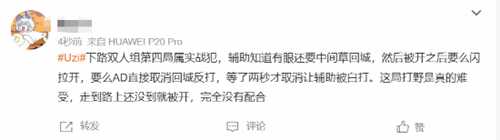 S13资格赛EDG败于LNG!EDG、Uzi登上微博热搜
