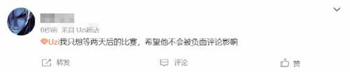 S13资格赛EDG败于LNG!EDG、Uzi登上微博热搜