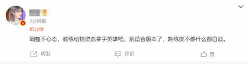 S13资格赛EDG败于LNG!EDG、Uzi登上微博热搜