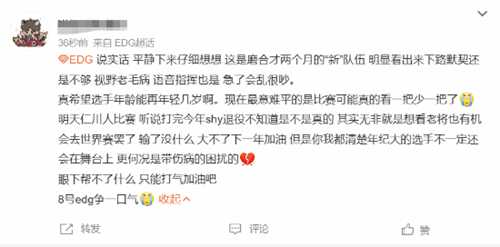 S13资格赛EDG败于LNG!EDG、Uzi登上微博热搜