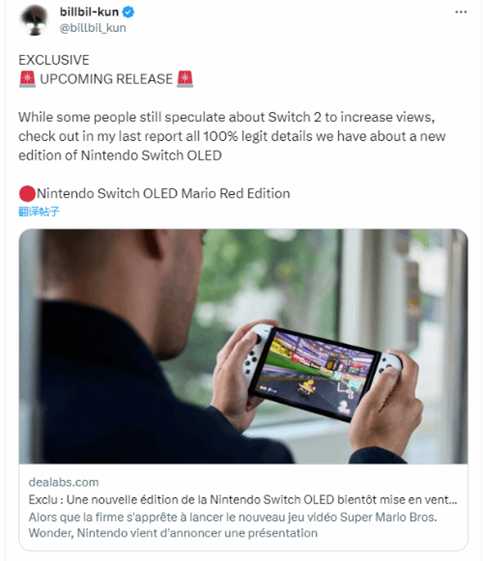 坤哥爆料:任天堂将推出新款马里奥限定NS OLED