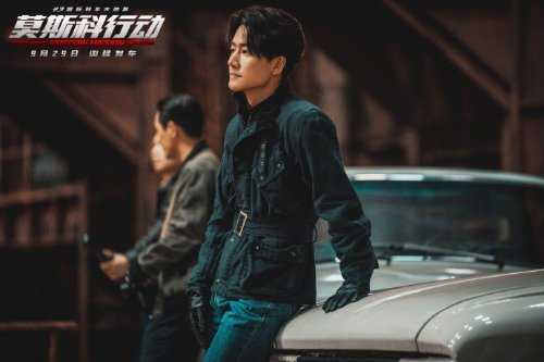 《莫斯科行动》新预告新剧照:刘德华黄轩上演博弈