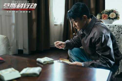 《莫斯科行动》新预告新剧照:刘德华黄轩上演博弈