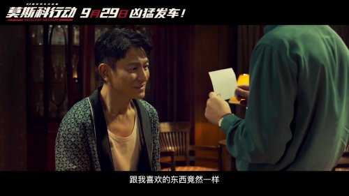 《莫斯科行动》新预告新剧照:刘德华黄轩上演博弈