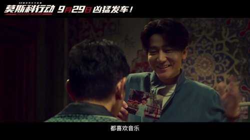 《莫斯科行动》新预告新剧照:刘德华黄轩上演博弈