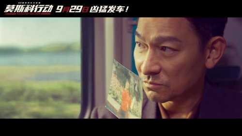 《莫斯科行动》新预告新剧照:刘德华黄轩上演博弈