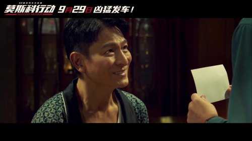 《莫斯科行动》新预告新剧照:刘德华黄轩上演博弈