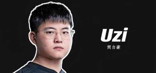 Uzi怒斥弹幕:我苦练啥?15到26岁每天打十几个小时!!