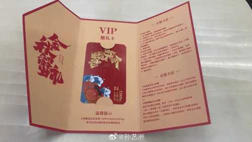 演员孙艺洲称疑遭新型蟹礼卡诈骗:千万谨慎别扫码!
