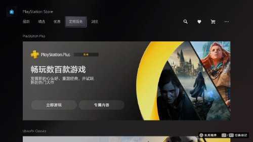 《最后生还者2》或将加入PS+游戏库:商店海报暗示