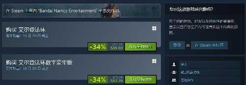 《艾尔登法环》Steam迎新史低!国区新价196元