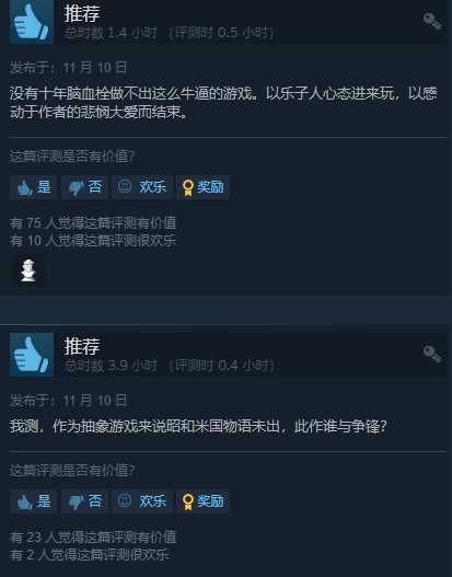《黑枪神悟空 序章》Steam好评率100%:抽象到极致就是极品