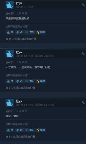 《黑枪神悟空 序章》Steam好评率100%:抽象到极致就是极品