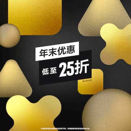 PSN港服年末优惠上线!多款大作参与 低至二五折