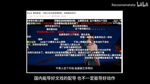 博主称《黑神话》存在配音问题:在3A游戏中不入流