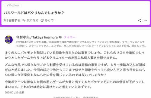前任天堂设计师谈《幻兽帕鲁》:任天堂应该采取措施 避免《宝可梦》受到影响