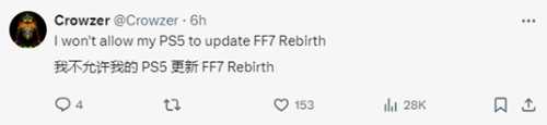玩家P图调侃《FF7重生》首日补丁:泳装蒂法被和谐