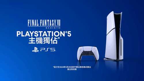 《最终幻想7:重生》沉浸式体验预告 充分利用PS5特性