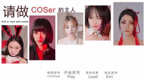 真人影游《请做coser的主人》Epic上架:3月31日发布发售 需35G