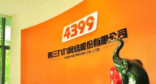 4399小游戏在海外翻红:国内淡出视野海外悄悄掘金