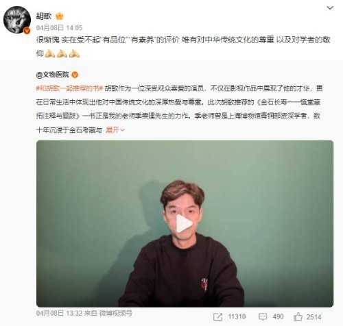 “胡歌头发白了”上热搜 网友:依旧有腔调