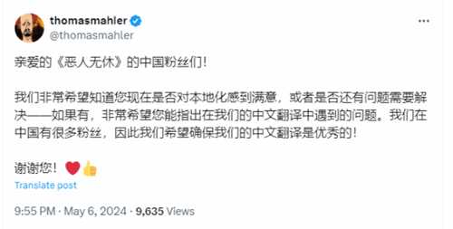 《恶意不息》老板再用中文询问中国玩家:对汉化是否满意