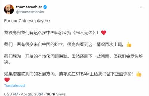 《恶意不息》老板再用中文询问中国玩家:对汉化是否满意